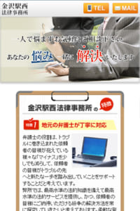 新たな第一歩のサポートをする「金沢駅西法律事務所」